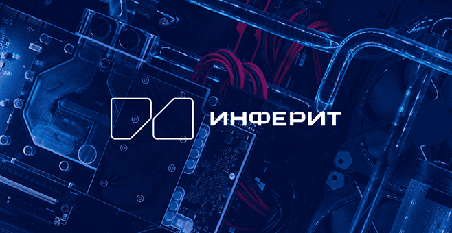 АО «ИТ Эксперт» и «Инферит» объявили о стратегическом партнёрстве в сфере ИТ-решений